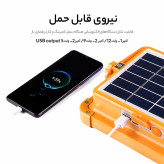 پرژکتور شارژی خورشیدی مدل 888 پاوربانکی