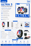 ساعت هوشمند الترا ویسمی مدل WISME-X36 ULTRA3 با 1۰ بند کتان و سیلیکون