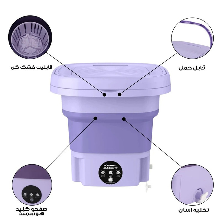 مینی واش مدل تاشو کد MLSC-01