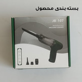 جارو شارژی دمنده مکنده چند کاره مدل JB-107