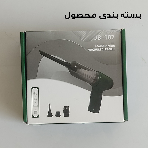 جارو شارژی دمنده مکنده چند کاره مدل JB-107