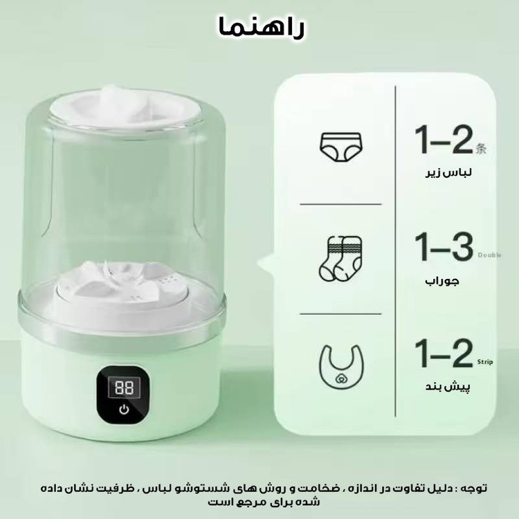 مینی واش شارژی مسافرتی مدل kj-11