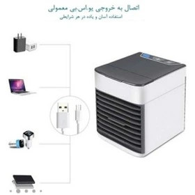 کولر آبی رومیزی مینی مدل Arctic Air Ultra