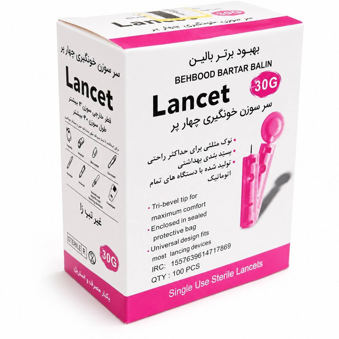 سرسوزن خونگیری چهارپر برتر بالین بسته 100 عددی/ لنست خونگیری