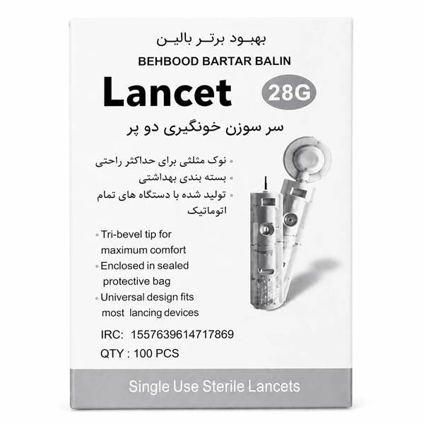 سرسوزن خونگیری دو پر برتر بالین بسته 100 عددی/ لنست خونگیری